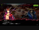 【バトパ】ドラマ絵巻　真田幸村編　上洛・甲斐の虎【戦国BASARA】