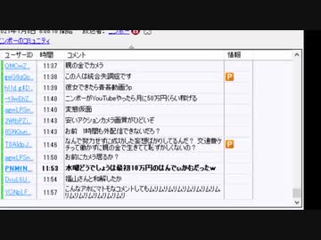 ニンポー 2021年01月08日07時39分 今月は鼎談まで就活できない。就労支援の君に癒される。【ニコ生録画】