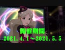 【タグロック】まさか！の祭