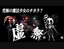 【Library of Ruina】”虚無”それは全てを破壊する力!!【自然科学の階】