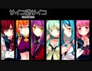 デレデレ実況者とサイコロサイコ【＃1】