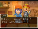 ドラゴンクエストIX 星空の守り人 チートでDQ9やってみる 036 クエスト 156 157