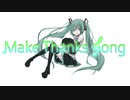 【初音ミク】Make Thanks Song【オリジナル曲】