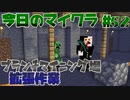 【今日のマインクラフト】～ブランチマイニング拡張作業～【#52】