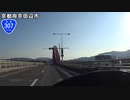 【バイク車載】国道307号線　その１(枚方～宇治田原)