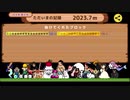 テレビちゃんジャンプ・ハード・2人2023.7m【ダブルス】