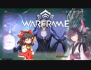 きりたんと始めるWarframe　～世界観について～　【VOICEROID＋ゆっくり実況】