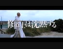 ゆっくりお安め映画レビュー６9：「修道士は沈黙する」