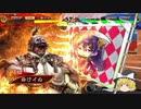 【三国志大戦４】おにいちゃんと呼んで下さい、お願いします。415