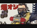 【Apex】ガバペックスレジェンズ .pip+1