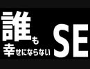 はぐらんのSEコア