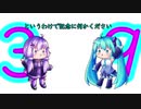 ミクの日だぁ