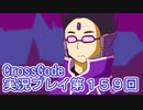 広大な世界を冒険しよう！　CrossCode実況プレイpart159