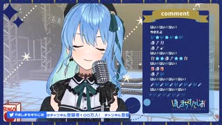 【星街すいせい】消せない罪 / 北出菜奈（cover）【2021/03/08】