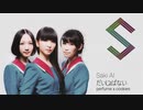 【SAKI AI】だいじょばない (Perfume)【SYNTHVカバー】