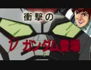 ゲロビをドヴァサーゴ.ＥＸ1３（最終回後編）