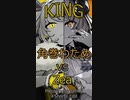 King (ホロライブ　角巻わため　ｖｓ　にじさんじ Zea　連吟) 「Kanariaさん」