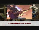 【ゆっくり解説】謎のモンスター、これはラスボス？体験版第2弾も！情報てんこ盛りなモンハンライズ新情報まとめ【モンハンライズ】