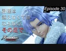 【初見実況】運命を乗り越えろ【ゼノブレイドDE #30】
