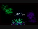 【vocaloid】アンコウ ー 1001.110・ふかせ
