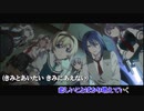 【ニコカラ】サヨナラの惑星/南條愛乃