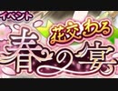 【実況】 今日から始まる害虫駆除物語 Part1339【FKG】