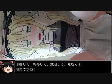 UDK(昇華転写抱き枕)を作ろう！　紹介編