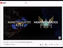 モンスターハンター スペシャルプログラム 2021.3.8　初見反応動画