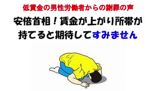 今こそ安倍首相に謝ろう 〔南 洋史郎 先生〕 2-22-2020