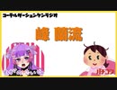 バチコンがパワプロで育成した選手の名前を当てるラジオ【雑談ラジオfeat.そがのこい】