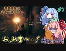 【VALHEIM】＃07　琴葉姉妹は丸太で遊びたい【VOICEROID実況】