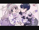 【つむぎ】メンヘラじゃないもん！　歌ってみた【すん】