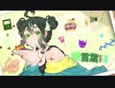 愛言葉Ⅲ-DECO*27 ∕∕ covered by くまちゃん
