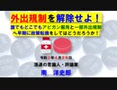 アビガン服用と一部規制 4 27 2020