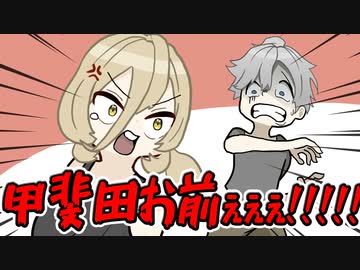 先輩を助けようとしてうっかりキルしてしまった甲斐田/キルされた仕返しに後輩を殴るニュイ【ニュイ・ソシエール/甲斐田 晴】【#にじARK】【にじさんじ/手描き切り抜き】