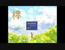◆実況◆Bar Fantasy ≪棒ファンタジー≫