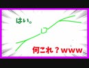 笑いすぎて独特なセンスが理解できない【おえかきの森】その4