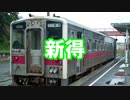初音ミクが「高音厨音域テスト」の曲で根室本線の駅名を歌います。