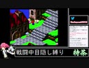 2021年03月07日【スーパーマリオRPG】戦闘中目隠し縛り【放送アーカイブ】