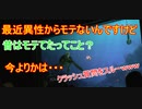 【質問スルー】前より異性にモテないんですけど【タートルトーク】東京ディズニーシー