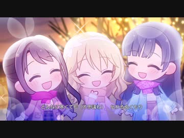 【デレステMV】「White again」 (2Dリッチ)【1080p30】