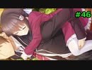 #46【フルキス実況】彼女の作り方を教えます。