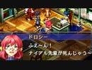【実況】入り込みすぎる男が空の軌跡FCの物語を全力で楽しむ part161