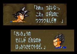 ドラゴンボールZ 超武闘伝(DLC版) 【べジータのテーマ】