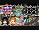【実況】いたストSPのトーナメントを令和に再び楽しむ動画 39軒目【画質1080p】