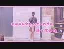 【初投稿】sweets parade / 踊ってみた 【一発録り】