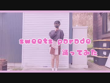 【初投稿】sweets parade / 踊ってみた 【一発録り】