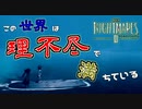 【ホラゲ実況】＃3『リトルナイトメア2』主が喋り続けるから怖くない。