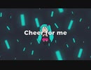 Cheer for me ／ 松 ft. 初音ミク ENGLISH