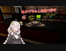 あかりちゃん食べ歩き　The Coin Game